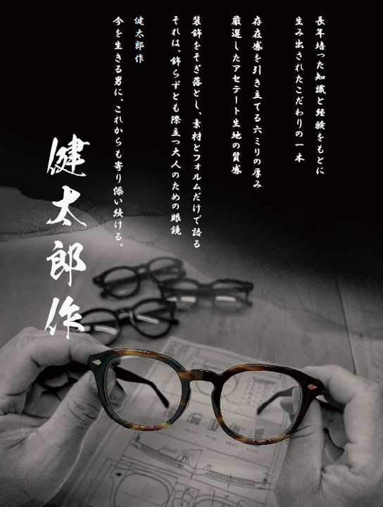 健太郎作
