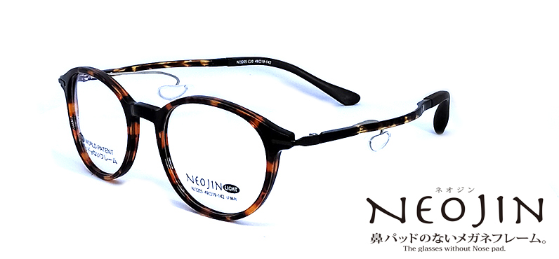 ネオジン　NEOJIN