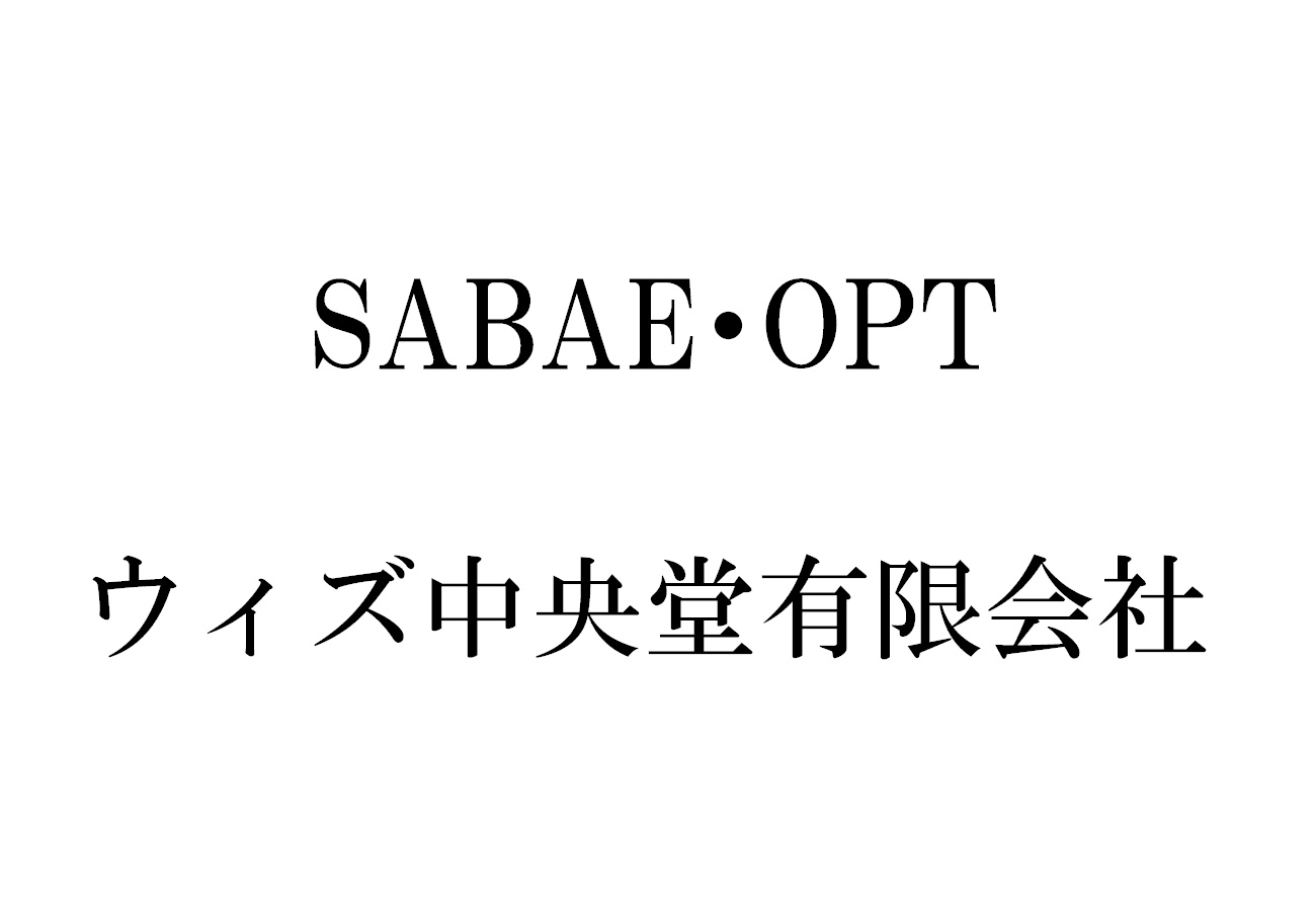 ウィズ中央堂有限会社