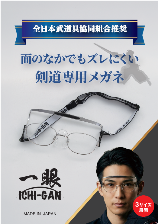 一眼