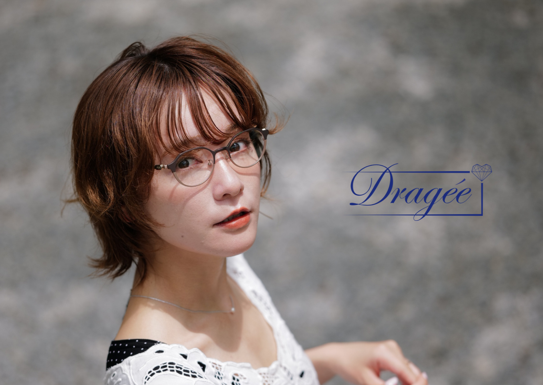 Dragée（ドラジェ）｜日常に幸福感を添える、女性のためのアイウェア